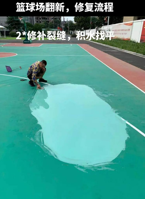老城镇硅 PU 球场（篮球场 / 羽毛球场）  局部维修（破损＜30%）